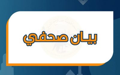 بيان صحفي بخصوص موافقة رئيس الوزراء على مشروع تطوير طريق بيجي – تكريت