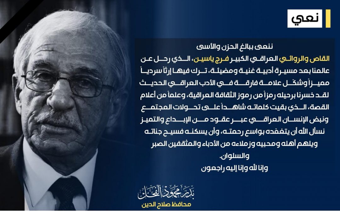 نعي