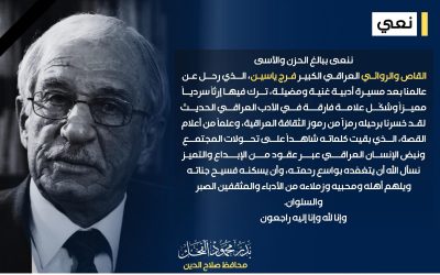 نعي