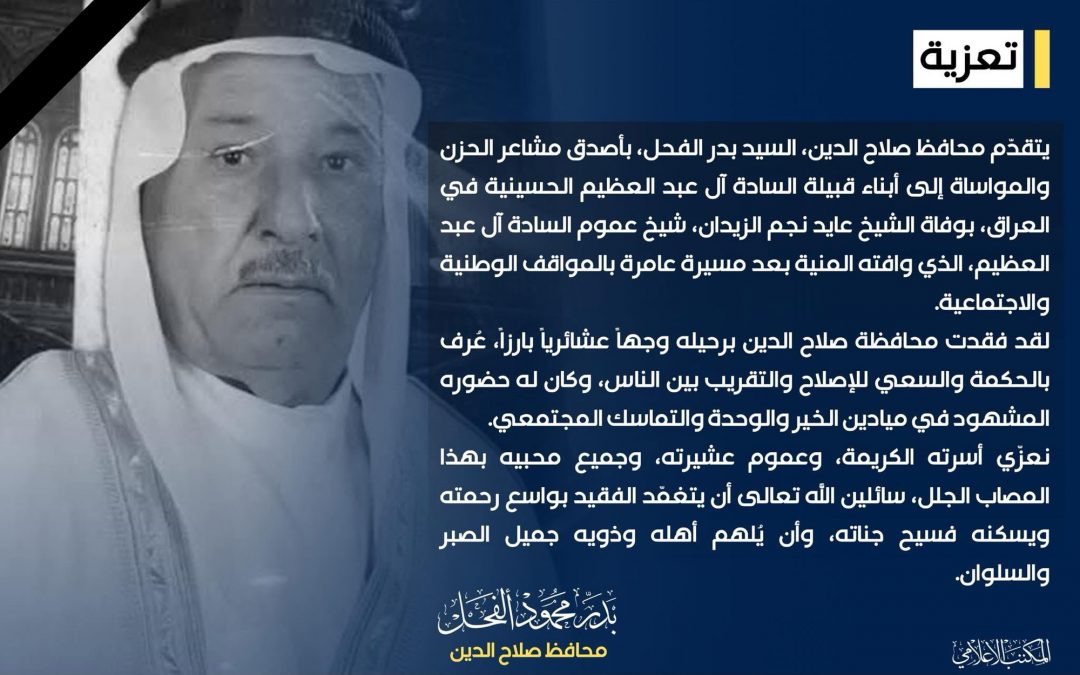 تعزية