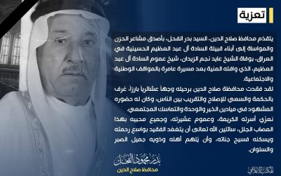 تعزية