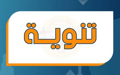 توجيه رسمي