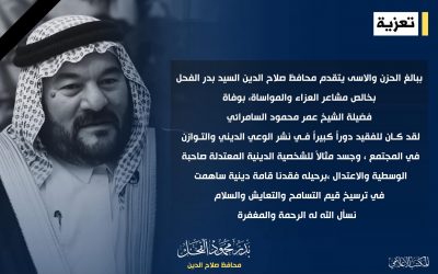 تعزية