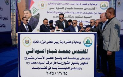 رئيس مجلس الوزراء ومحافظ صلاح الدين يطلقان الأعمال التنفيذية لمشروع تاهيل وتطوير الشوارع الداخلية لمرقد السيد محمد (ع) في قضاء بلد