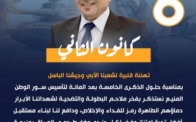 تهنئة بمناسبة ذكرى تأسيس الجيش العراقي